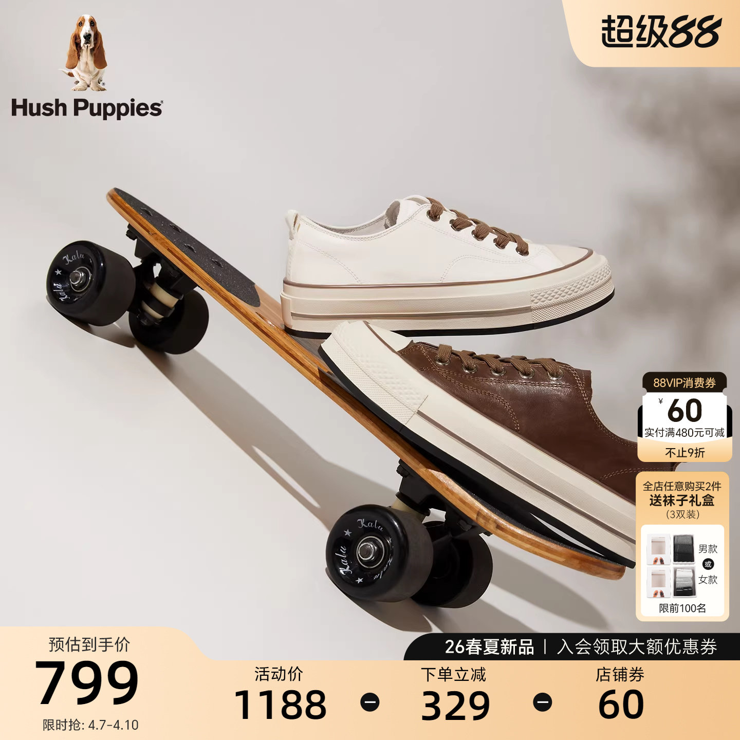 暇步士增高厚底板鞋2026春季新款女鞋时尚百搭真皮休闲鞋轻便舒适