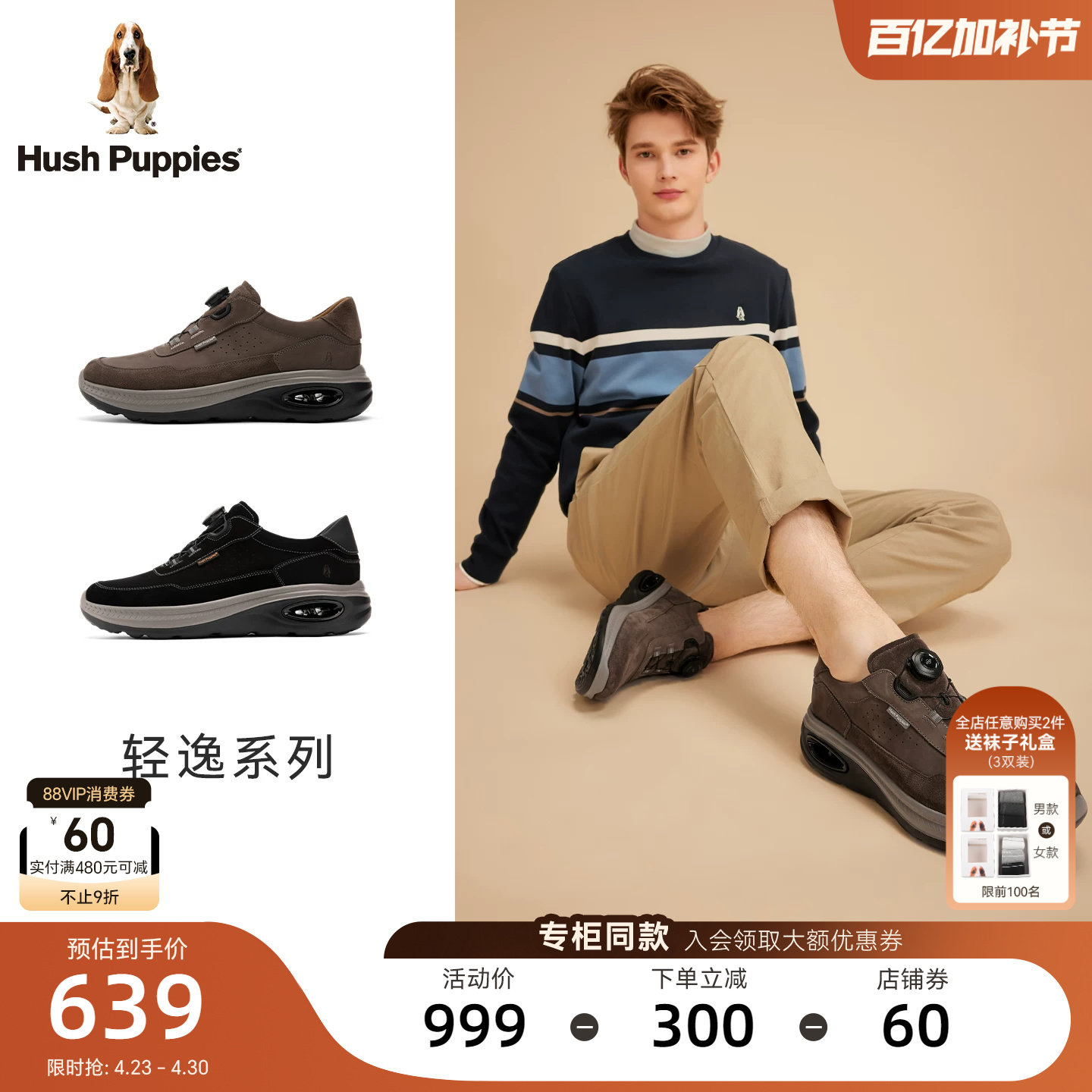 暇步士旋转扣男鞋春秋新款真皮户外休闲鞋增高厚底缓震健步运动鞋