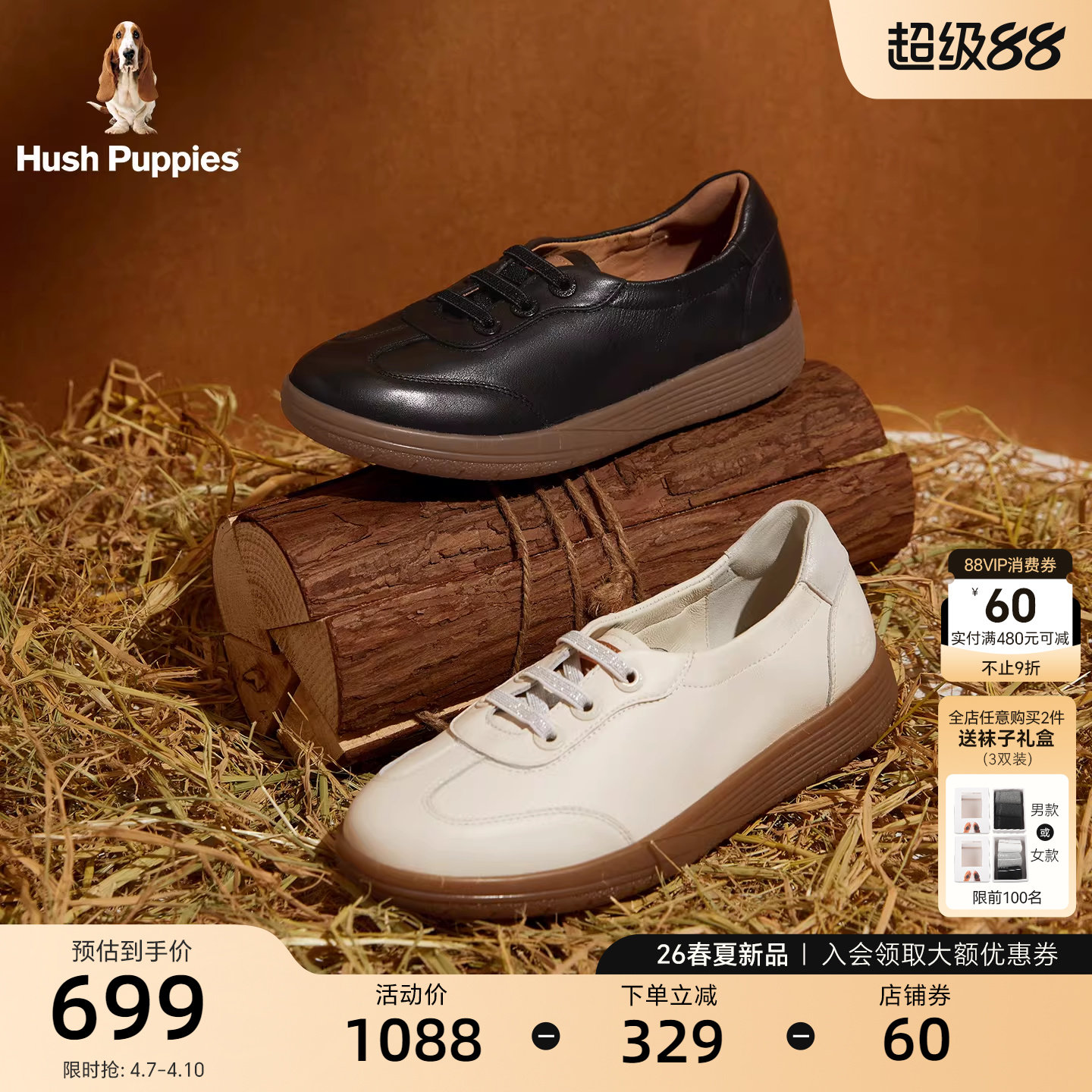 暇步士德训鞋女26春新款免系带轻便百搭平底一脚蹬通勤时尚休闲鞋