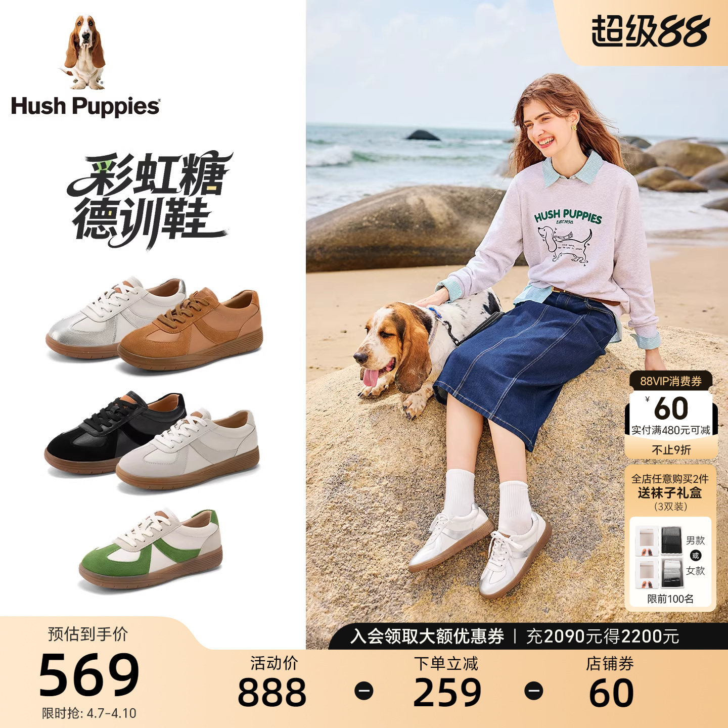 暇步士彩虹糖经典德训鞋春夏款女鞋平底阿甘鞋真皮休闲鞋复古板鞋