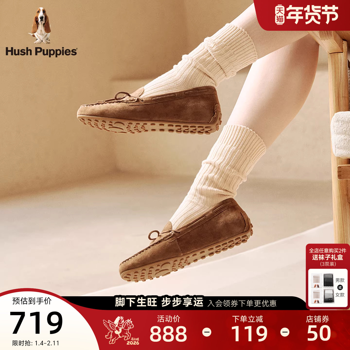 【商场同款】暇步士乐福鞋春秋新款女鞋一脚蹬真皮平底柔软豆豆鞋,女鞋,乐福鞋（豆豆鞋）,淘宝优惠券,粉丝福利购,淘宝优惠卷