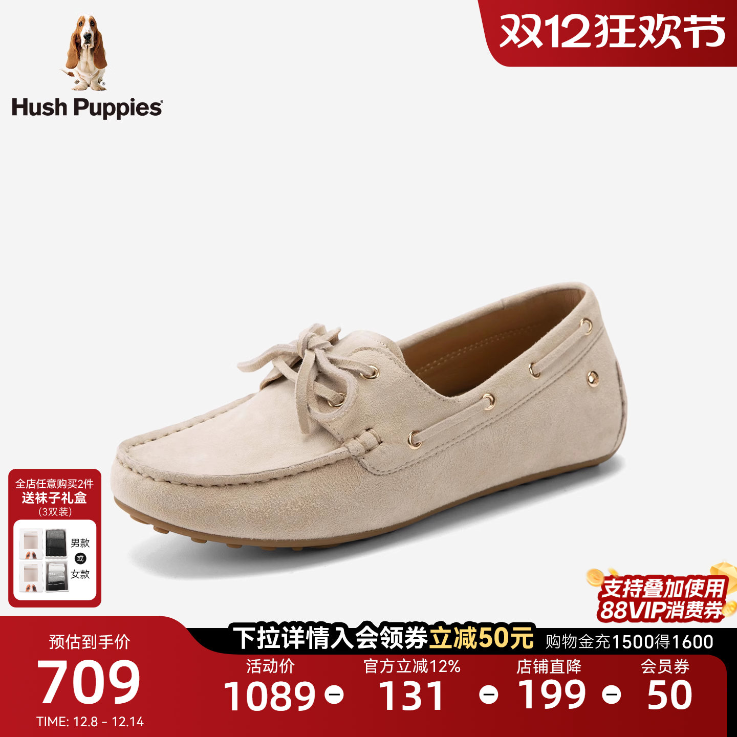 暇步士真皮平底百搭女乐福鞋