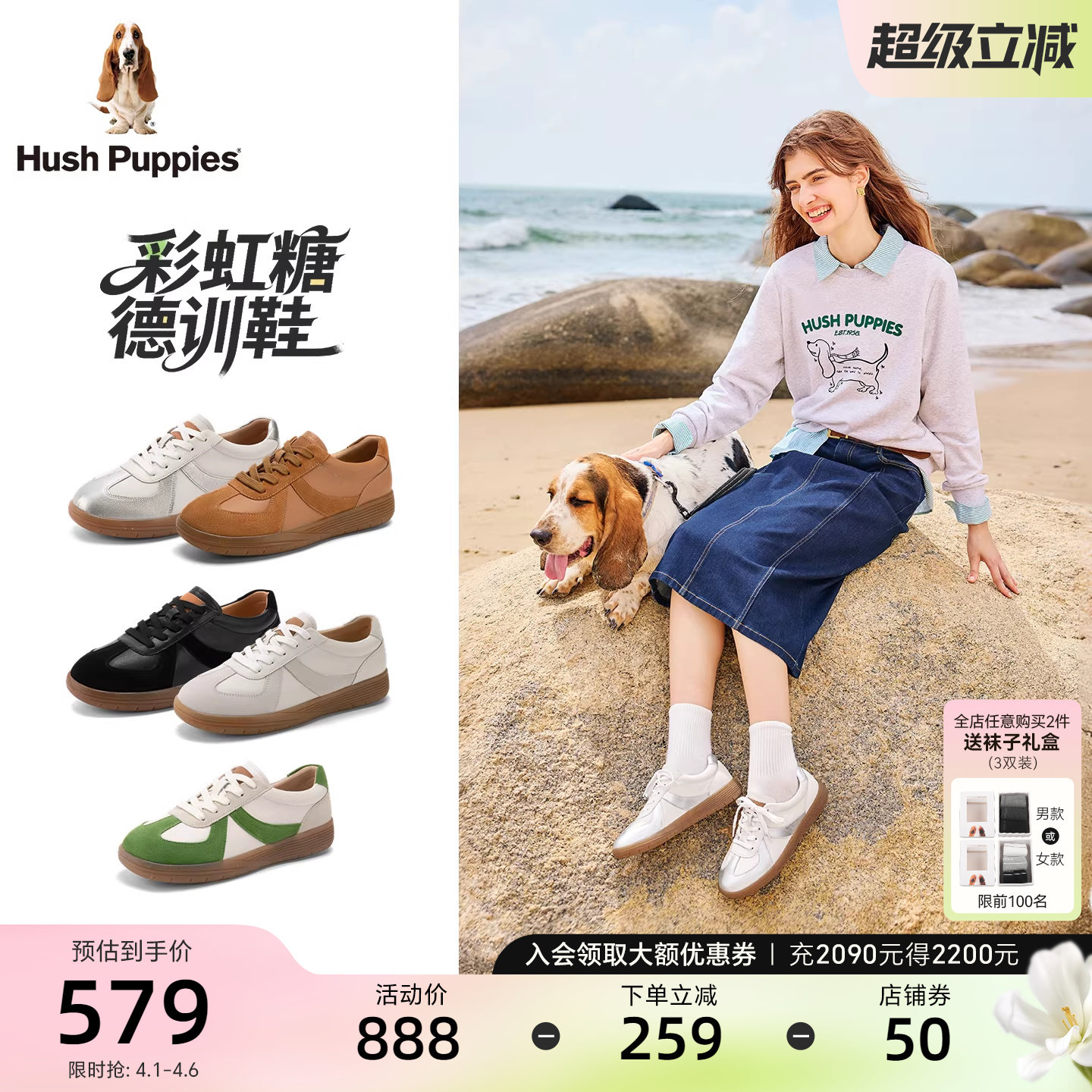 暇步士彩虹糖经典德训鞋春夏款女鞋平底阿甘鞋真皮休闲鞋复古板鞋