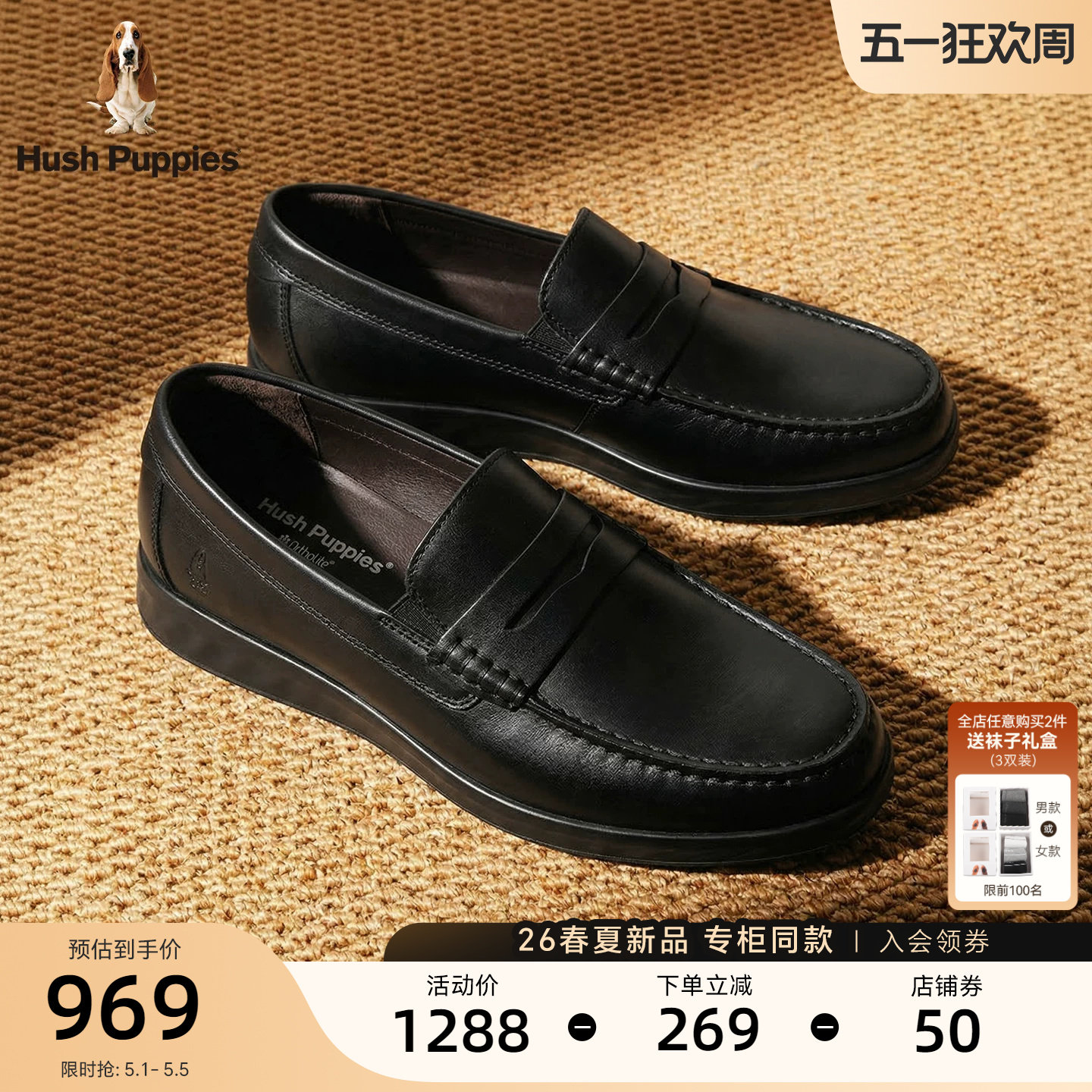 暇步士男士真皮乐福鞋26春夏新款一脚蹬商务休闲舒适百搭豆豆鞋