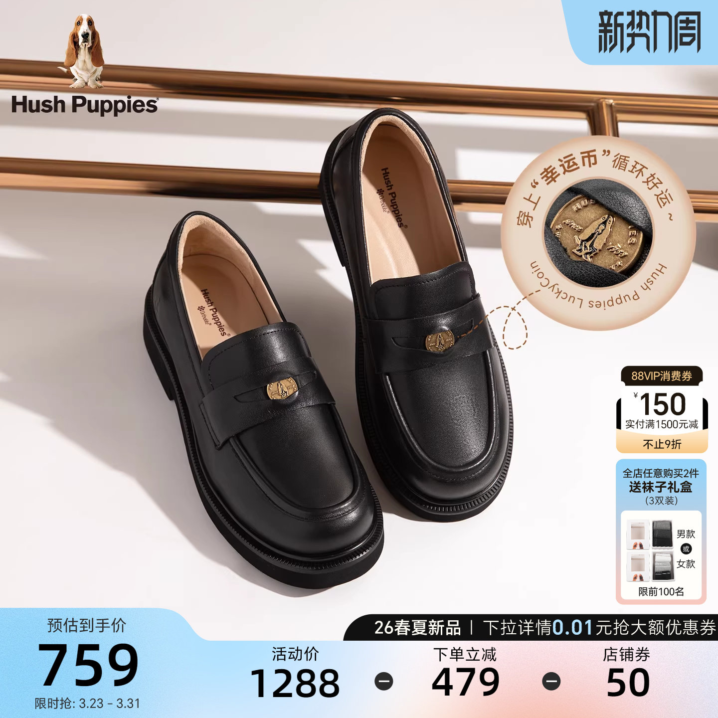 Hush Puppies/暇步士幸运币黑色皮鞋厚底休闲英伦风增高乐福鞋女