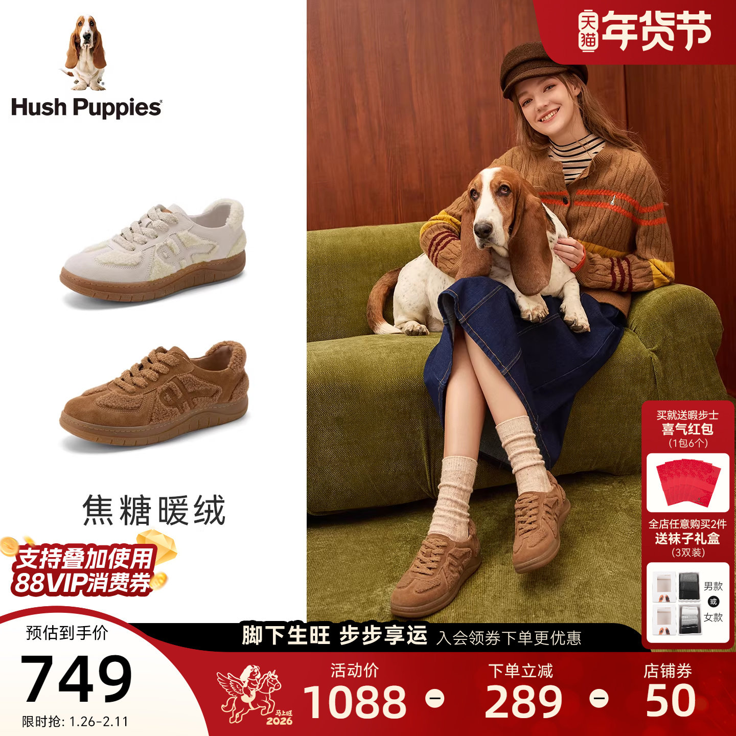 暇步士抱抱熊绒面德训鞋女26马年新款经典百搭休闲鞋复古保暖板鞋,女鞋,德训鞋,淘宝优惠券,粉丝福利购,淘宝优惠卷