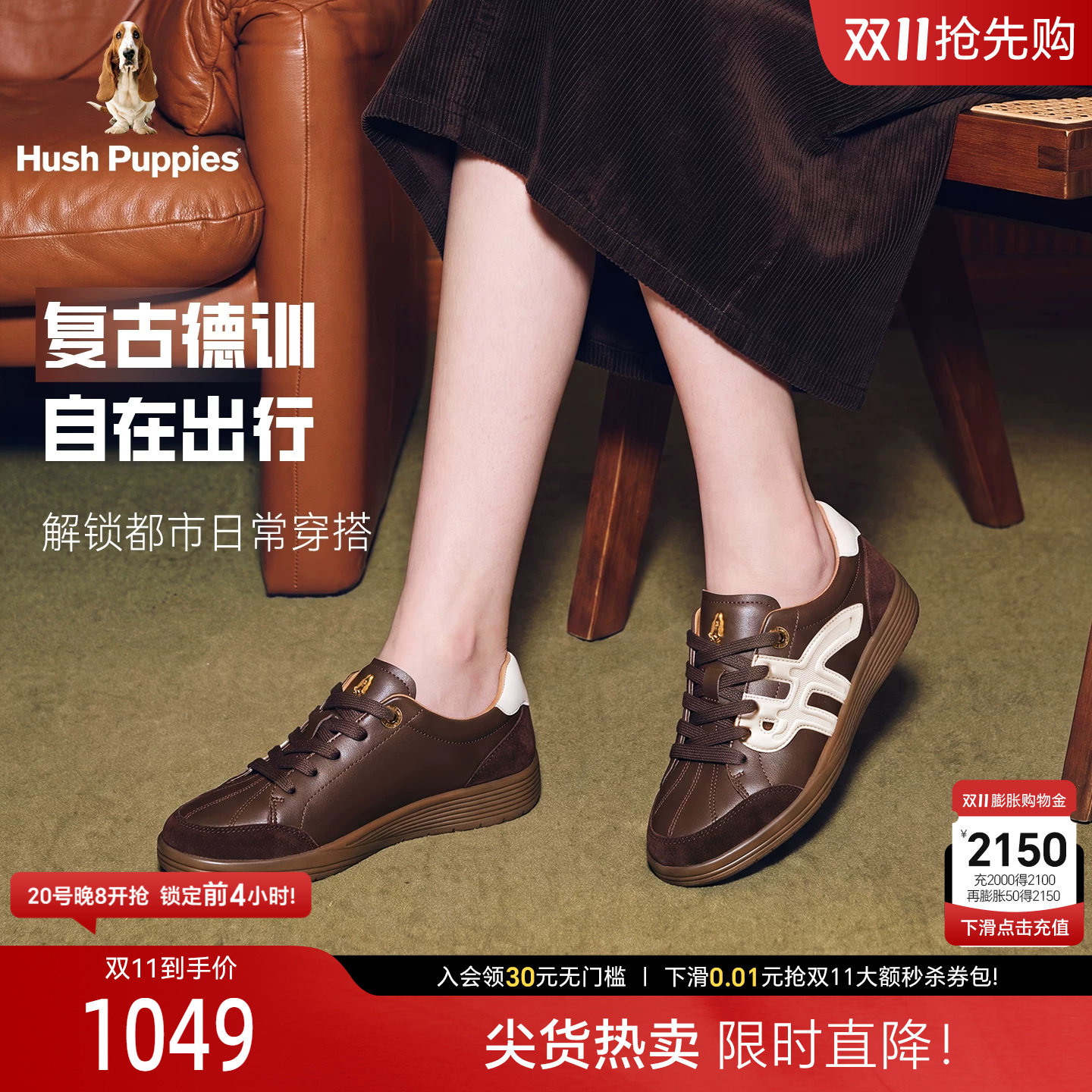 【商场同款】暇步士复古德训鞋女款26秋新款真皮透气百搭休闲女鞋