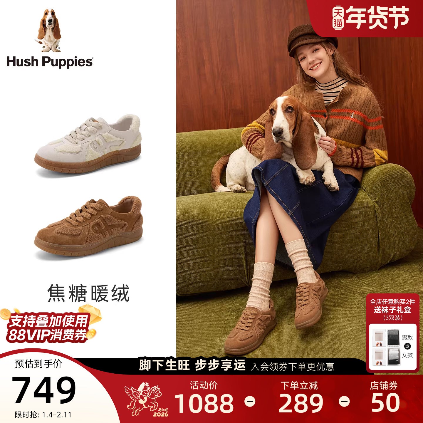 暇步士抱抱熊绒面德训鞋女26马年新款经典百搭休闲鞋复古保暖板鞋,女鞋,德训鞋,淘宝优惠券,粉丝福利购,淘宝优惠卷