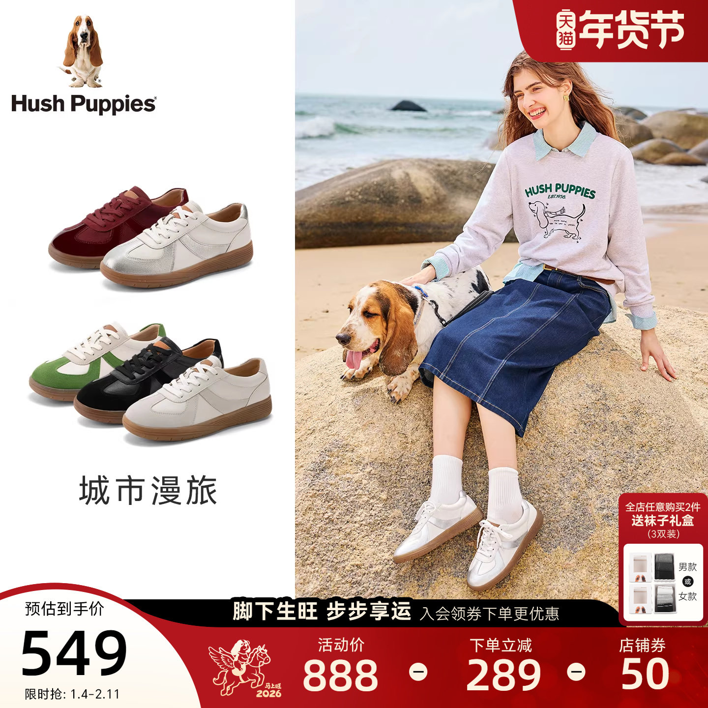 暇步士经典款德训鞋春秋四季款女鞋运动阿甘鞋真皮休闲鞋百搭板鞋,女鞋,德训鞋,淘宝优惠券,粉丝福利购,淘宝优惠卷