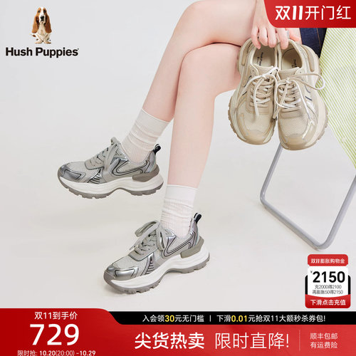 暇步士增高透气网面老爹鞋女款