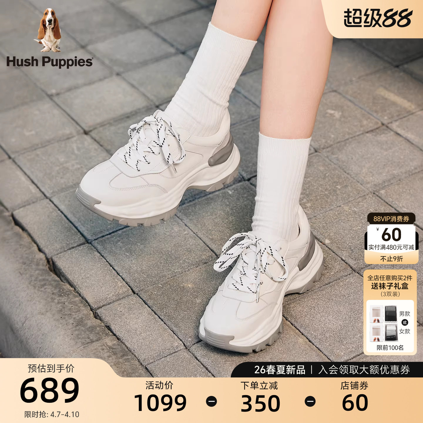 暇步士厚底老爹鞋女26春新款缓震舒适透气简约时尚增高运动休闲鞋