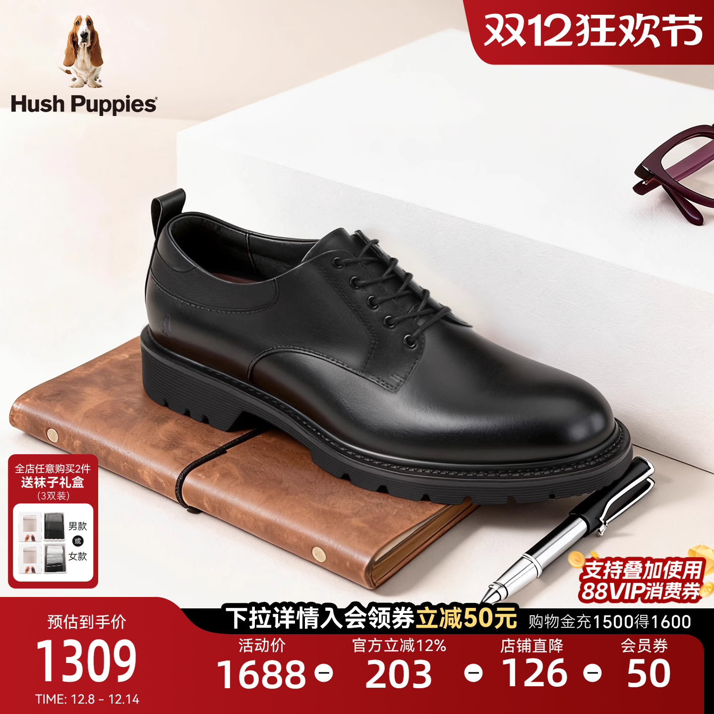 暇步士商务正装皮鞋男增高德比鞋