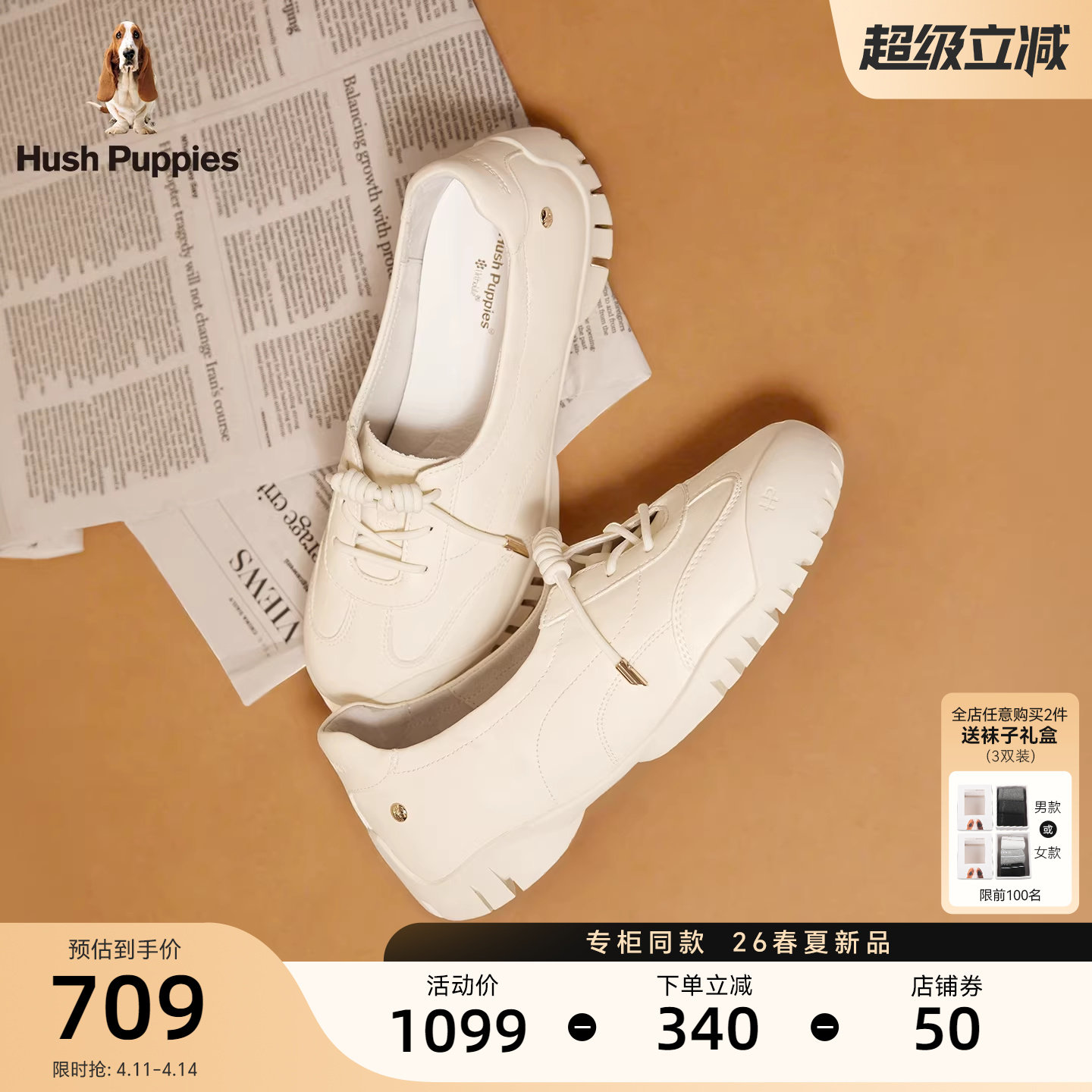 暇步士时尚休闲鞋女26春夏新款平底舒适百搭船鞋内增高浅口单鞋女