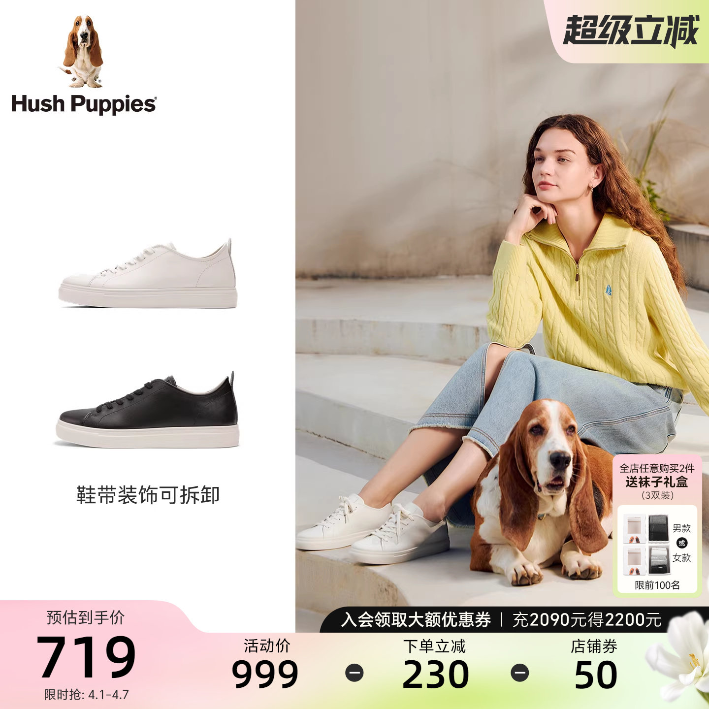 明星同款暇步士素履百搭小白鞋春秋新款真皮轻便板鞋时尚休闲鞋女