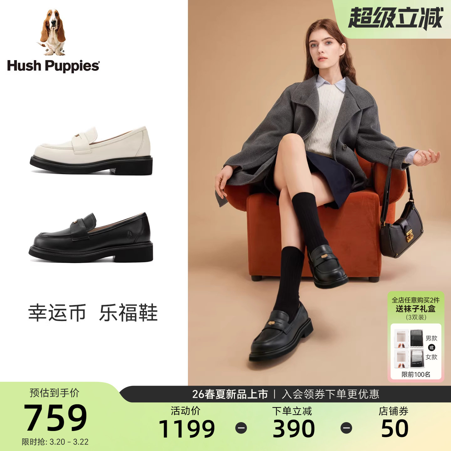 暇步士幸运币乐福鞋女2026春新款黑皮鞋厚底真皮英伦风增高休闲鞋