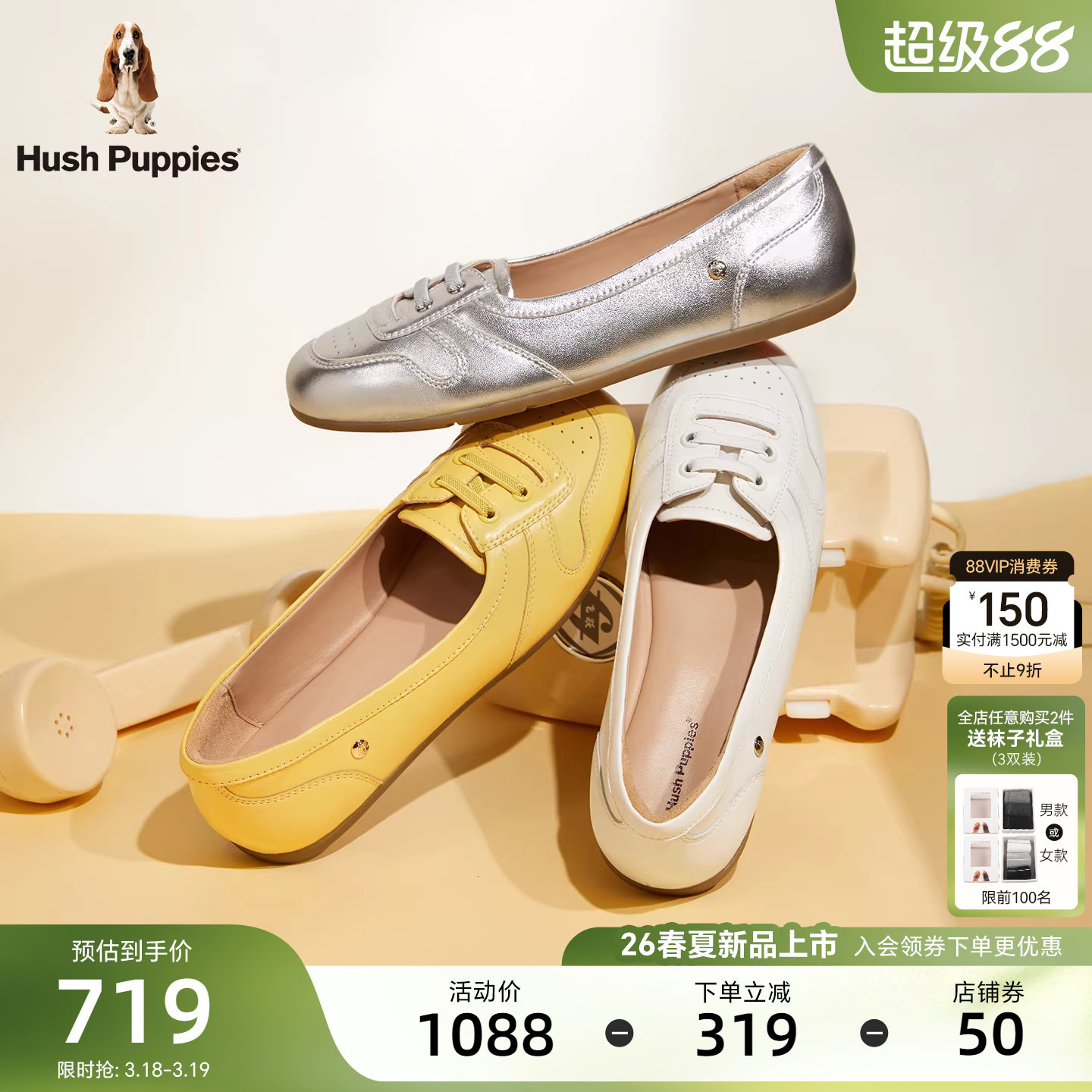 Hush Puppies浅口单鞋女一脚蹬小羊皮平底鞋719元