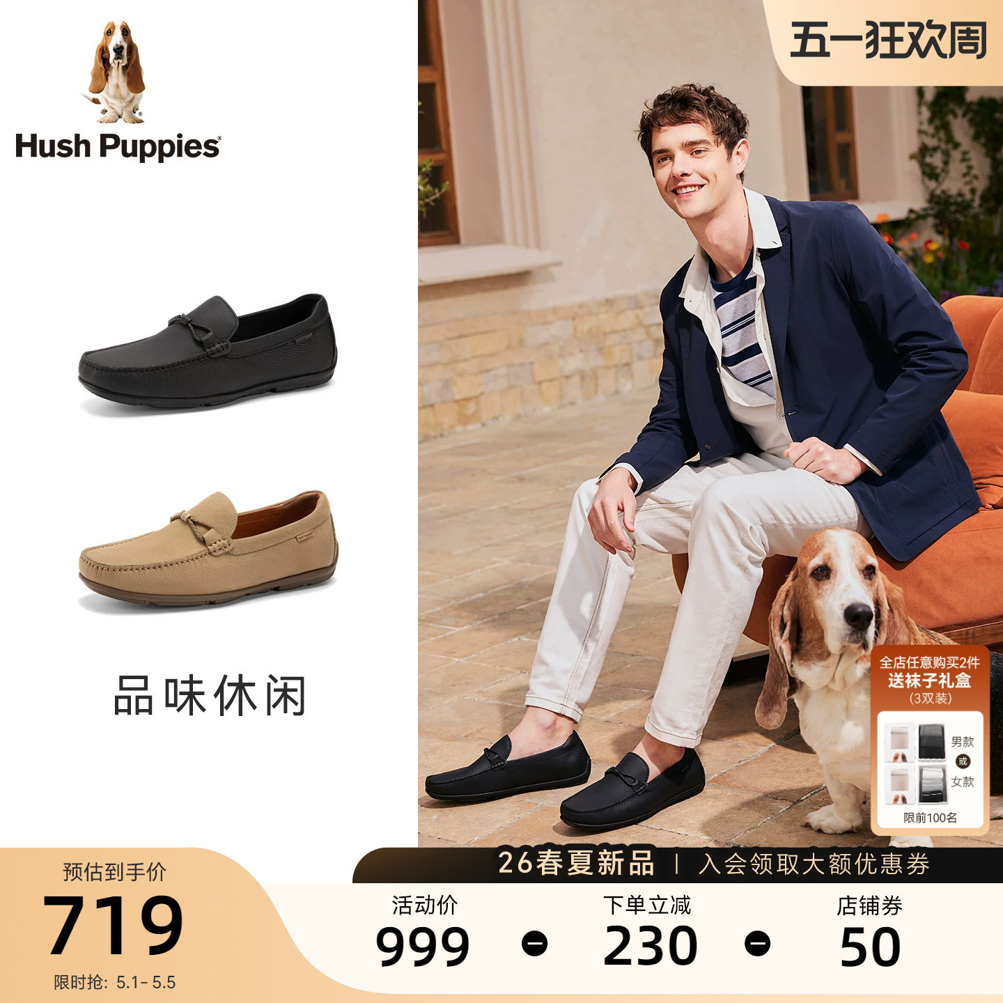 暇步士男士乐福鞋26春夏新款真皮商务休闲一脚蹬时尚轻便懒人皮鞋