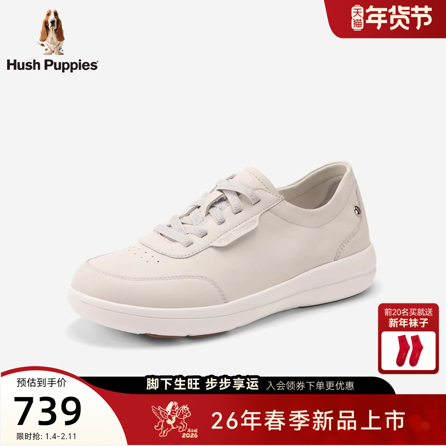 暇步士免系带休闲鞋26春新款女鞋真皮轻便舒适板鞋简约通勤遛弯鞋,女鞋,休闲板鞋,淘宝优惠券,粉丝福利购,淘宝优惠卷