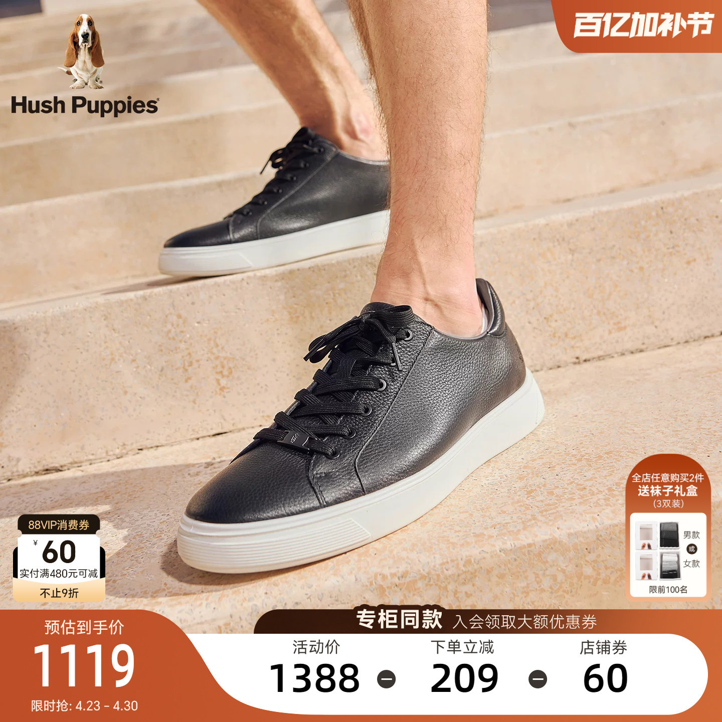 【商场同款】暇步士百搭经典板鞋春夏新款真皮男鞋时尚运动休闲鞋