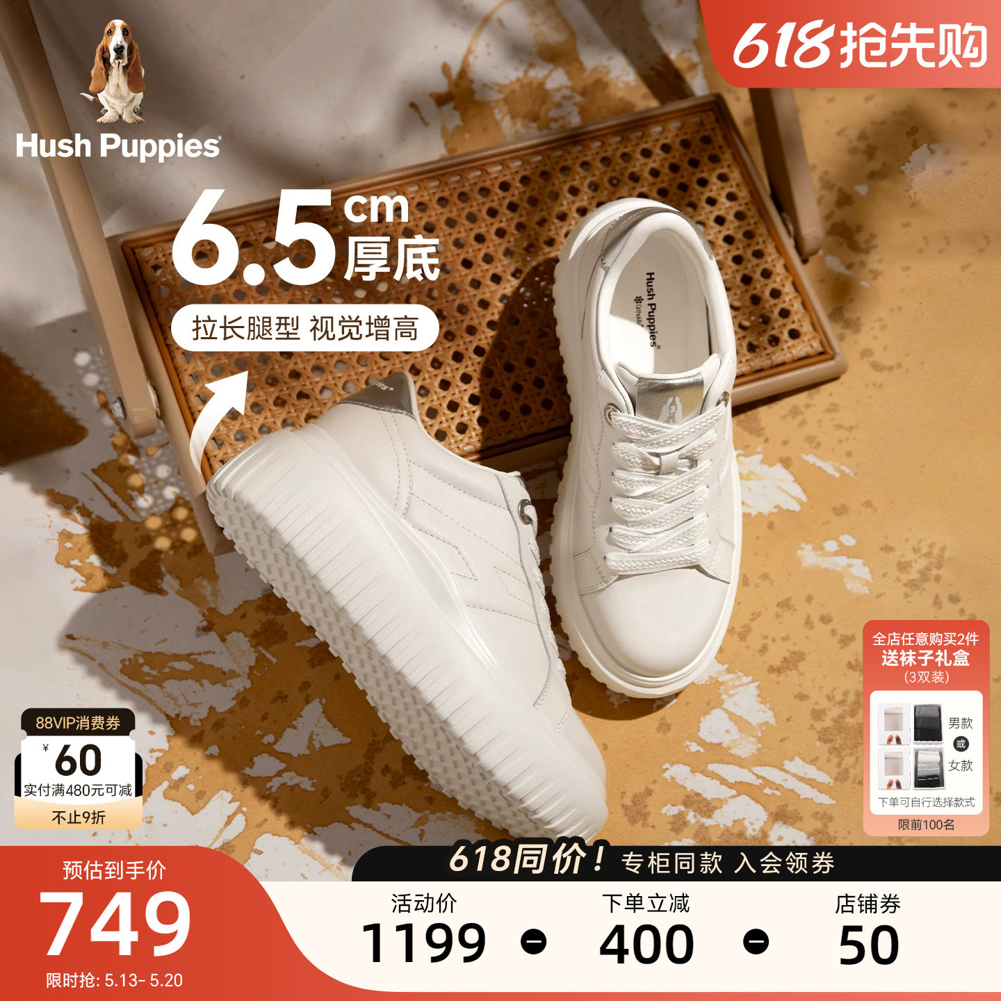 暇步士海盐曲奇厚底饼干鞋春夏新款女鞋休闲板鞋小个子增高小白鞋