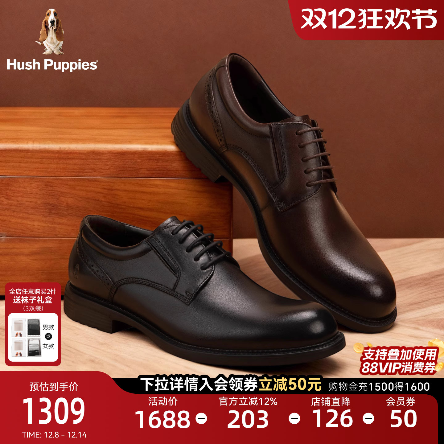 暇步士商务正装皮鞋英伦增高婚鞋