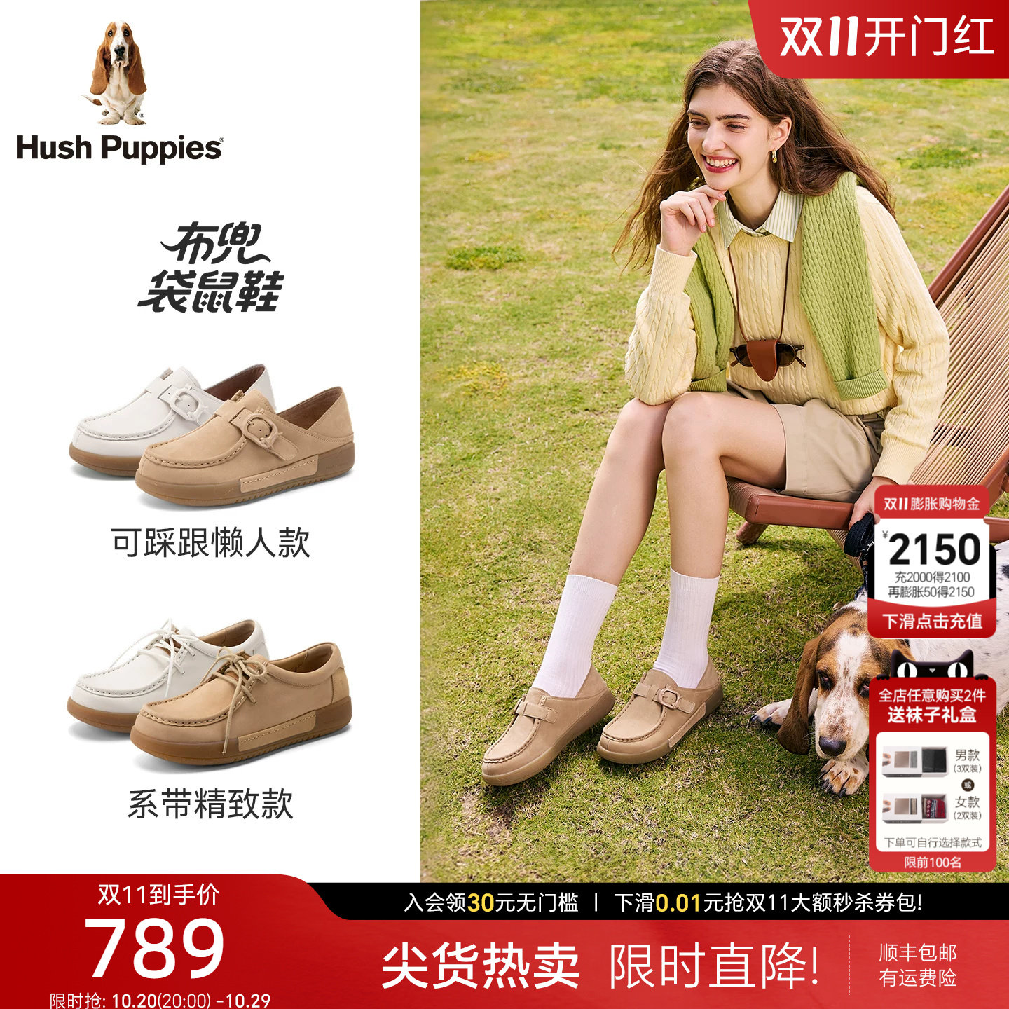 暇步士布兜袋鼠鞋女款秋新款真皮轻便乐福鞋柔软牛皮宽松休闲女鞋