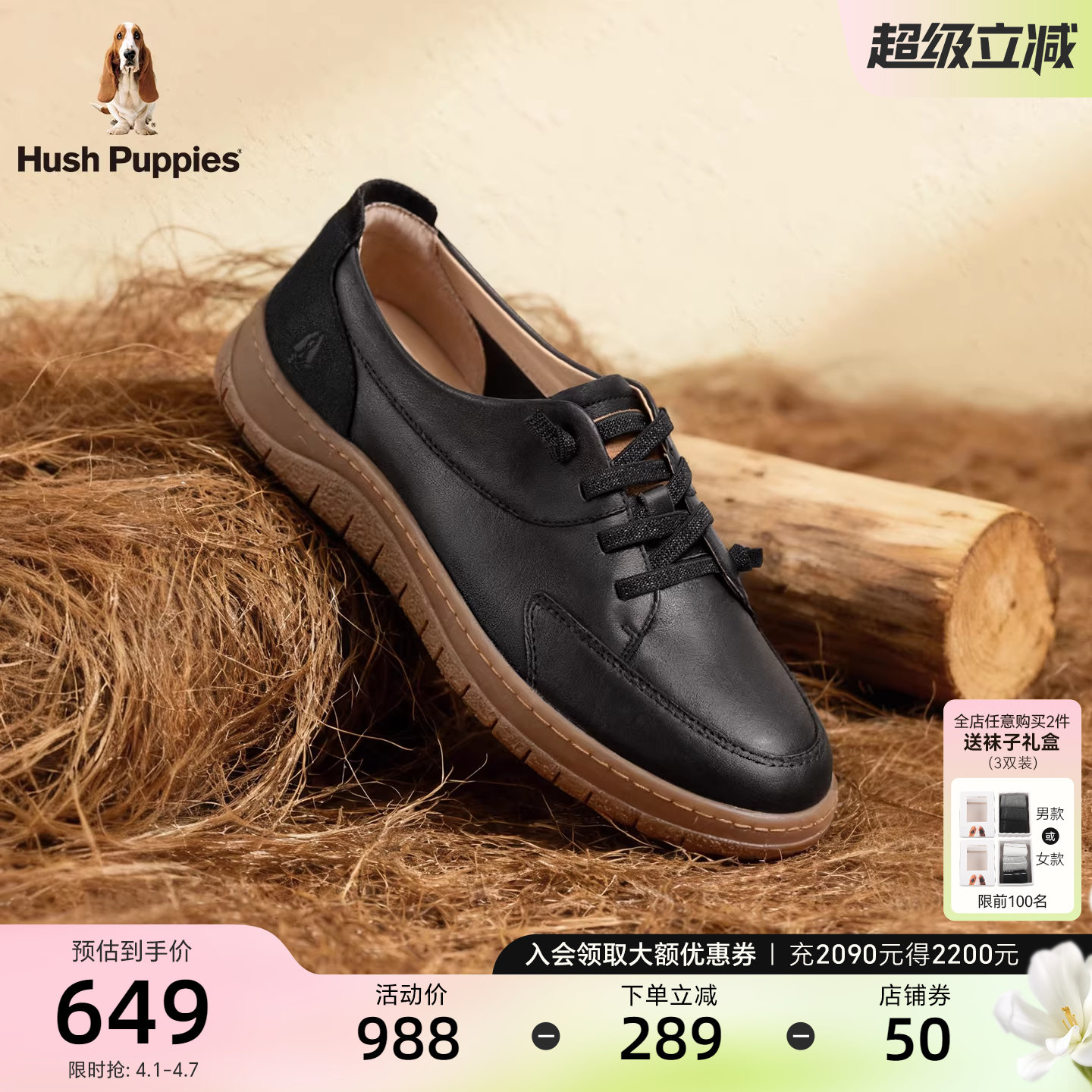 暇步士舒芙蕾免系带一脚蹬春秋新款真皮百搭轻便平底通勤休闲女鞋