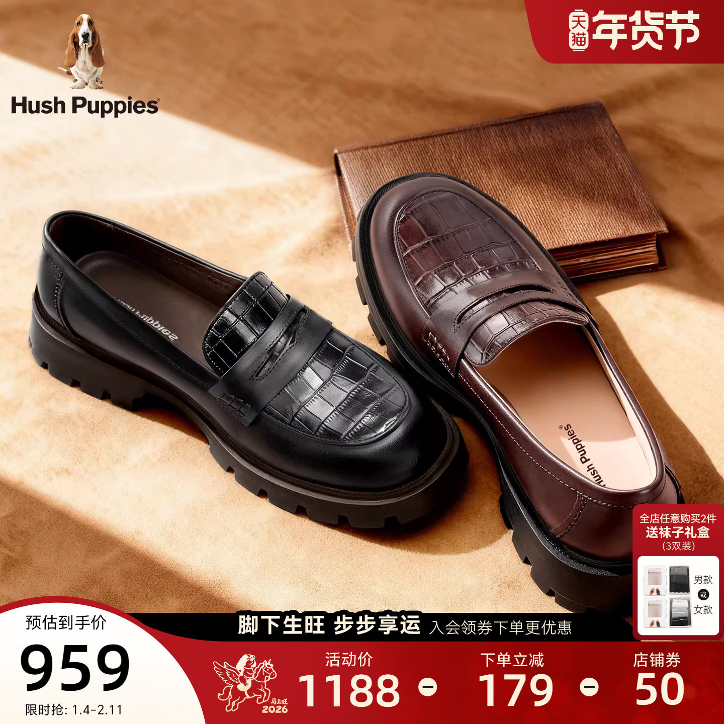 商场同款暇步士厚底乐福鞋春秋新款真皮女鞋英伦复古增高黑色皮鞋,女鞋,乐福鞋（豆豆鞋）,淘宝优惠券,粉丝福利购,淘宝优惠卷