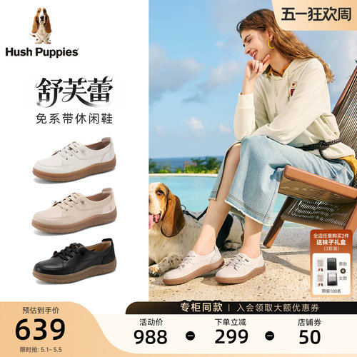 暇步士女鞋真皮百搭通勤一脚蹬