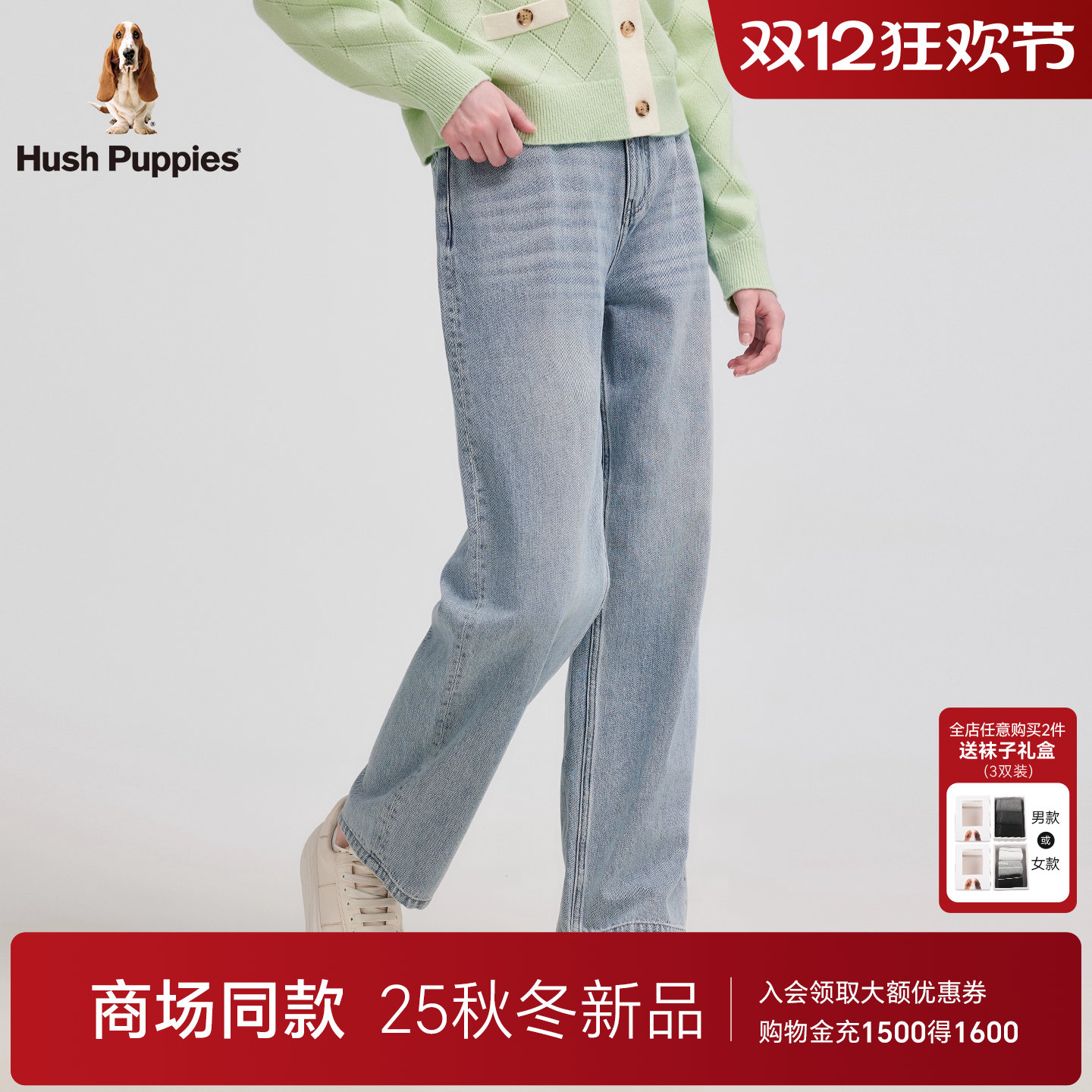 暇步士棉混纺宽松牛仔长裤