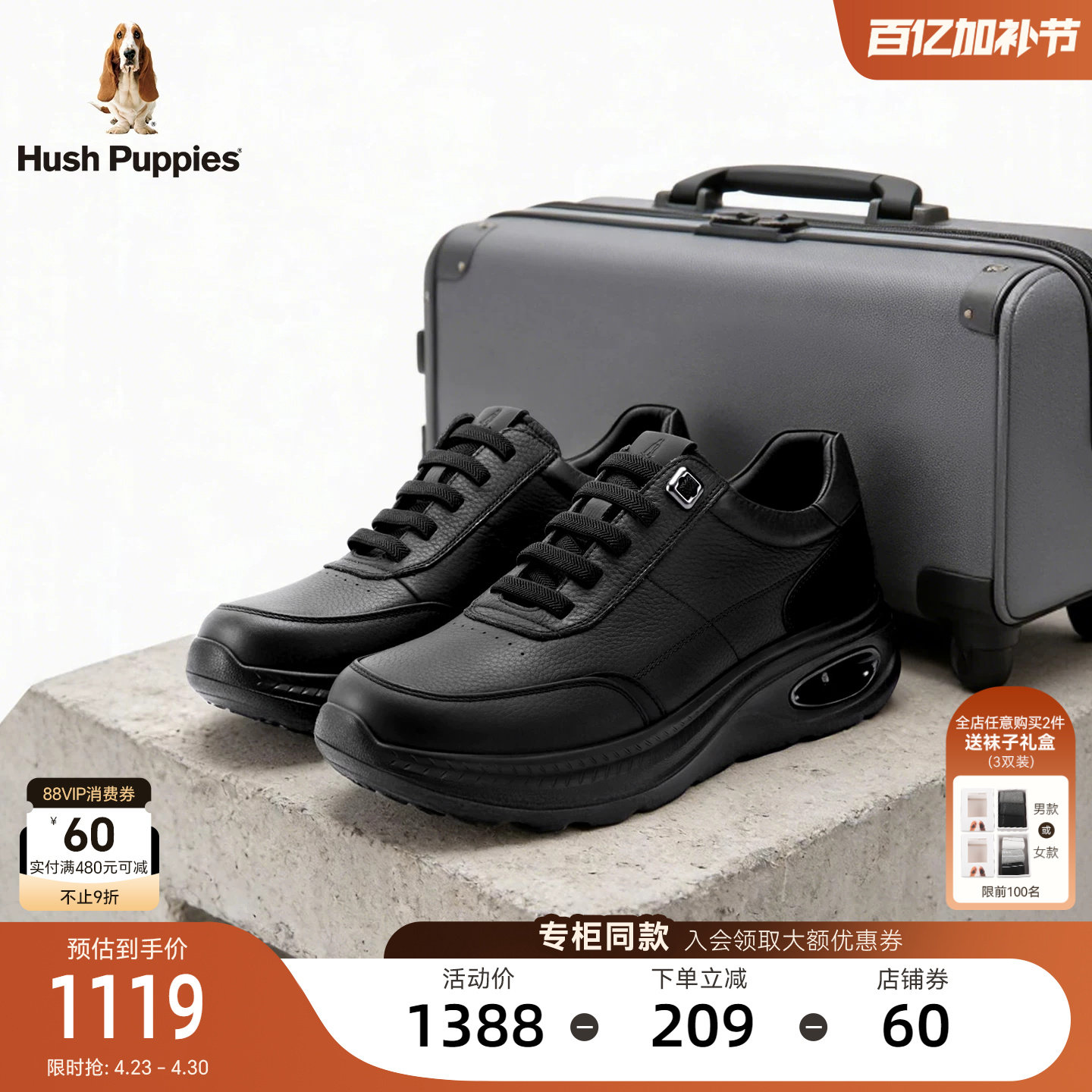 【商场同款】暇步士免系带休闲男鞋春秋新款牛皮黑武士运动商务鞋