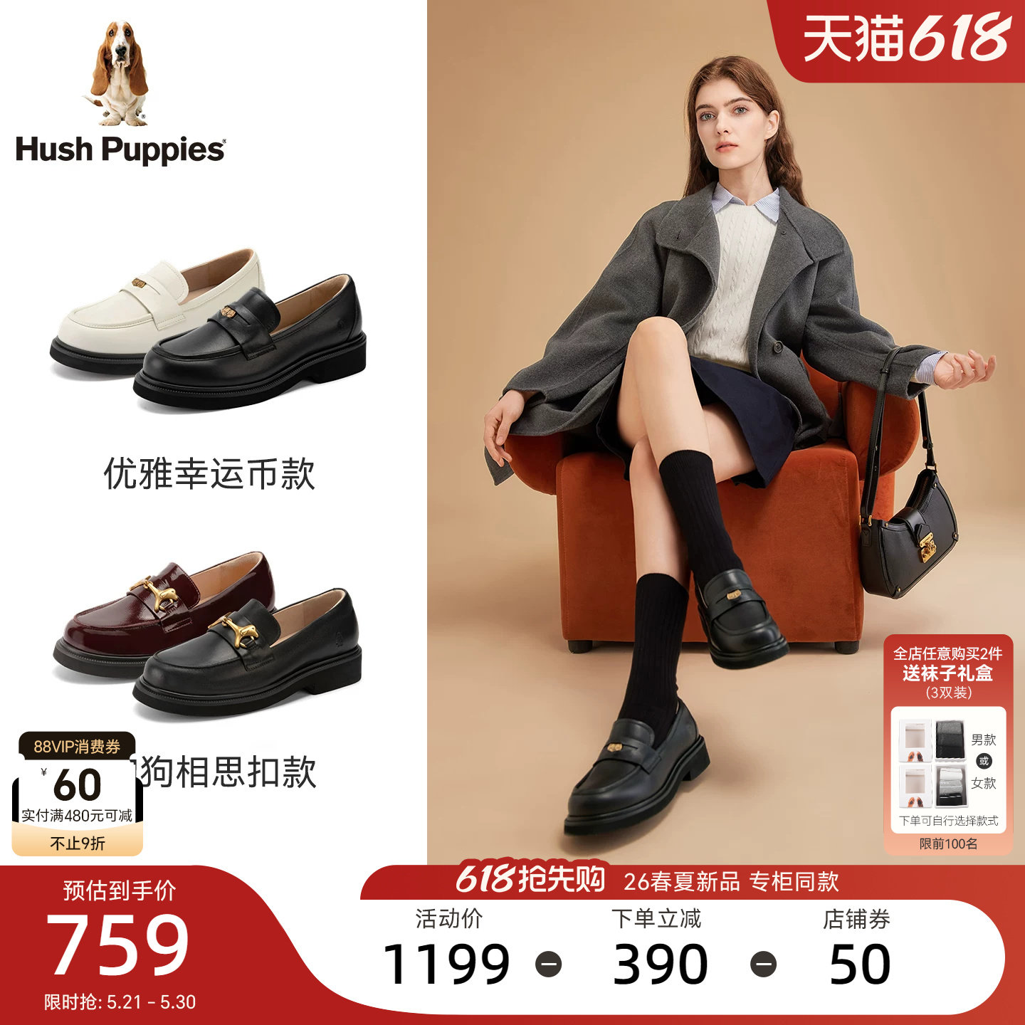 暇步士幸运币乐福鞋女26春夏新款黑皮鞋厚底真皮英伦风增高休闲鞋