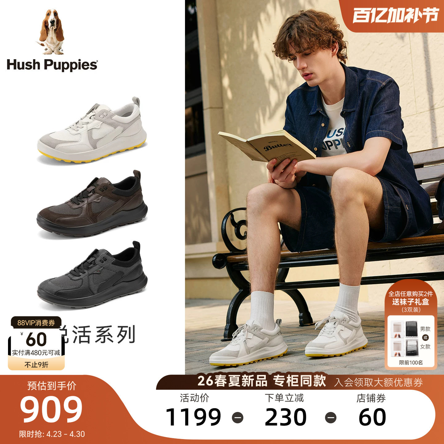 暇步士休闲鞋26春夏新款通勤男鞋透气网面跑步鞋运动缓震健步鞋男