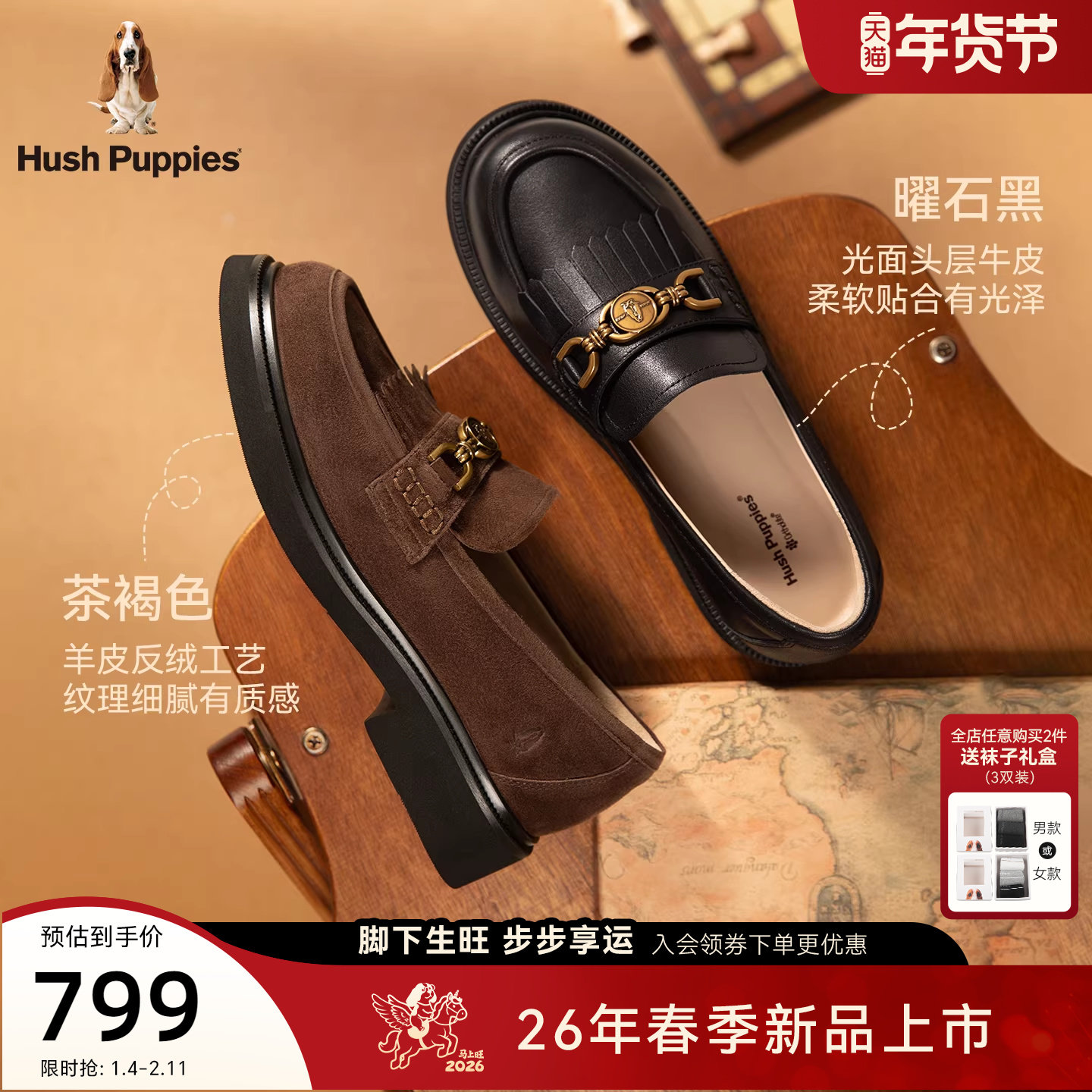 暇步士点金石乐福鞋女26春新款英伦真皮厚底增高复古老钱风休闲鞋,女鞋,乐福鞋（豆豆鞋）,淘宝优惠券,粉丝福利购,淘宝优惠卷