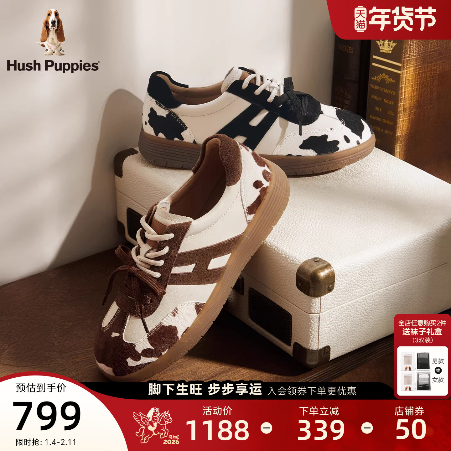 暇步士复古奶牛纹德训鞋女2026春新款真皮百搭轻便休闲平底阿甘鞋,女鞋,德训鞋,淘宝优惠券,粉丝福利购,淘宝优惠卷