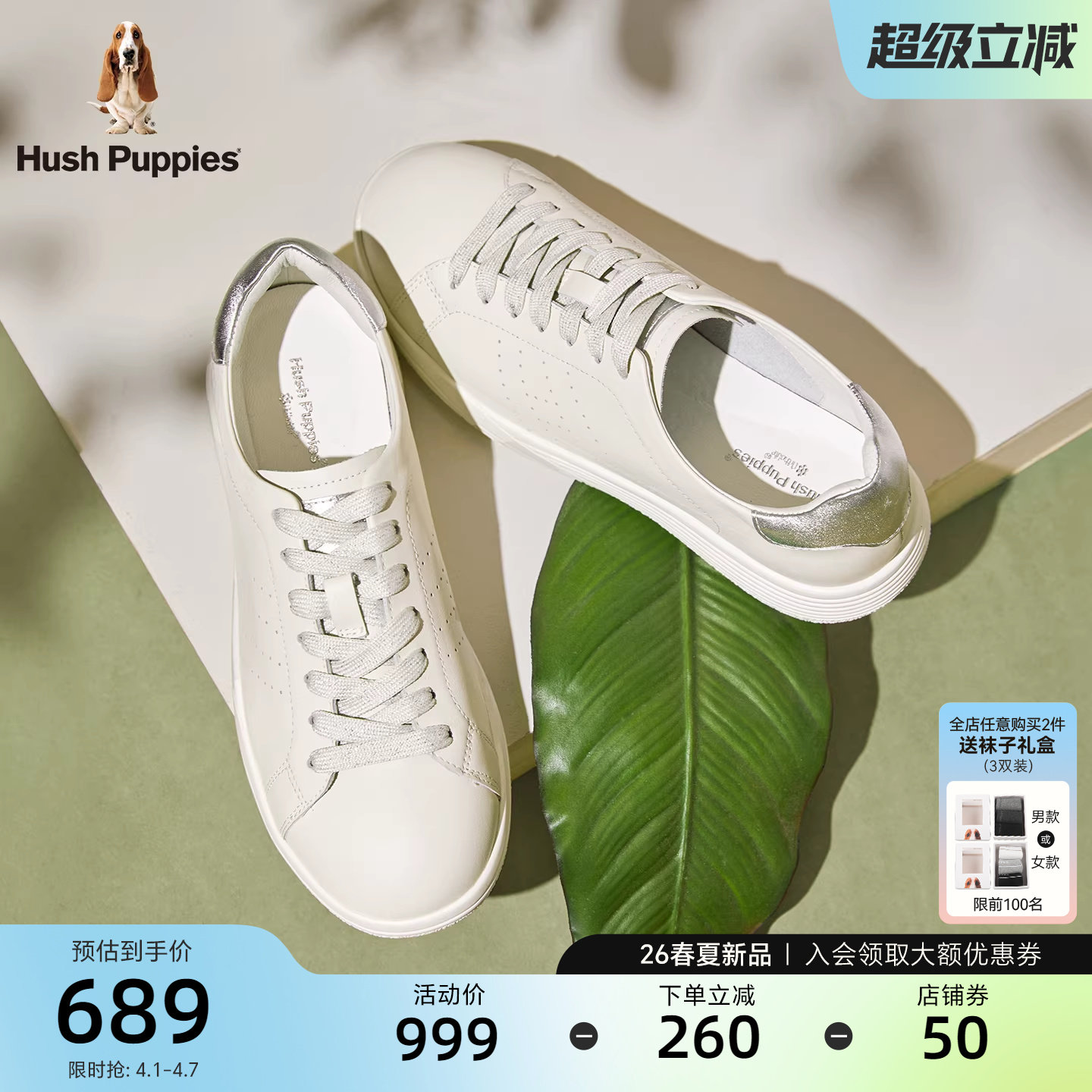 暇步士休闲板鞋女26春夏新款轻便简约舒适平底透气真皮百搭小白鞋