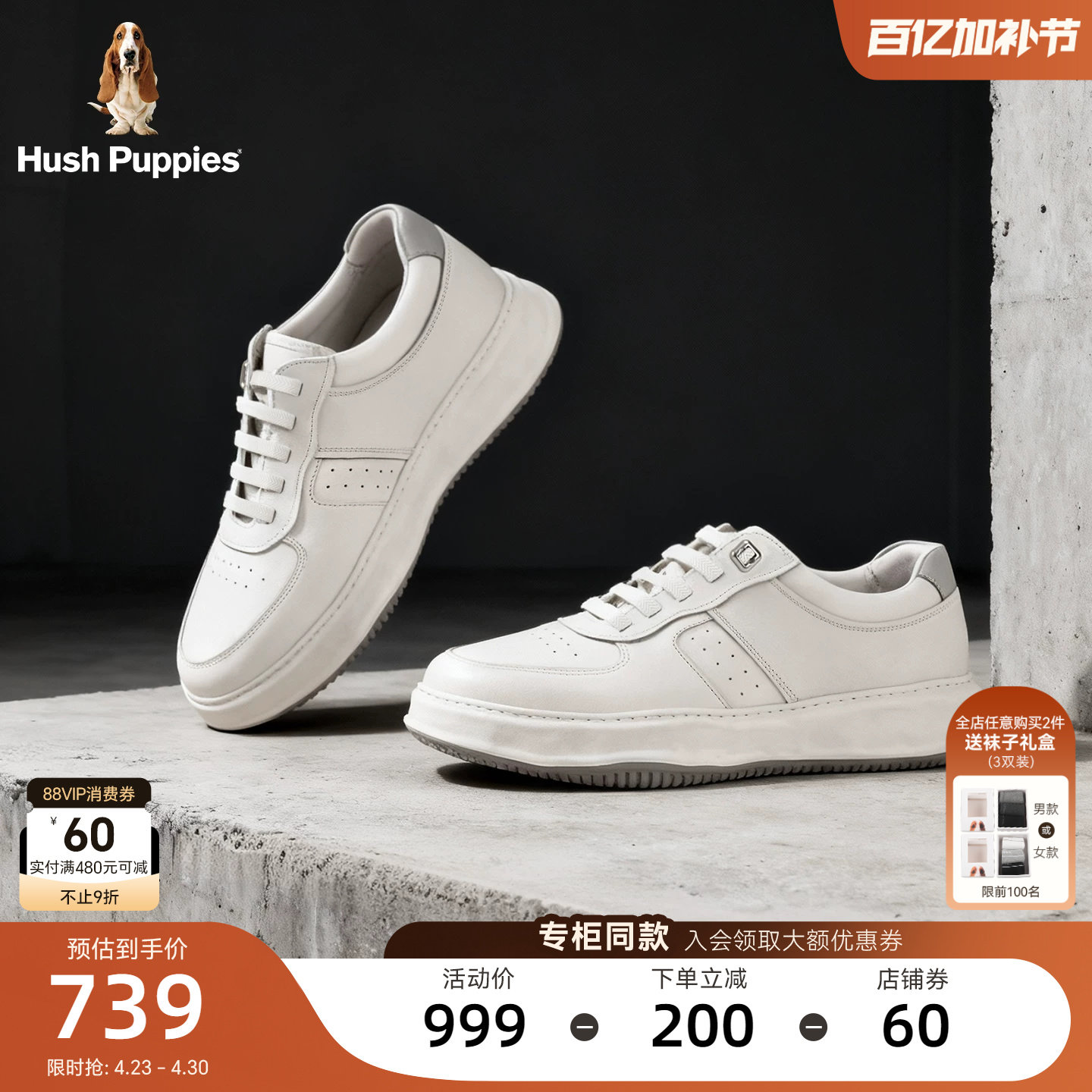 暇步士厚底增高板鞋春夏新款男鞋免系带通勤轻便小白鞋真皮休闲鞋