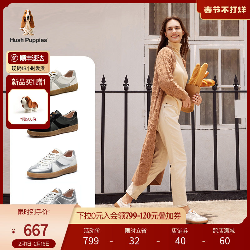 自由之地暇步士2024春新款撞色百搭德训鞋舒适女休闲板鞋B5R09AM4