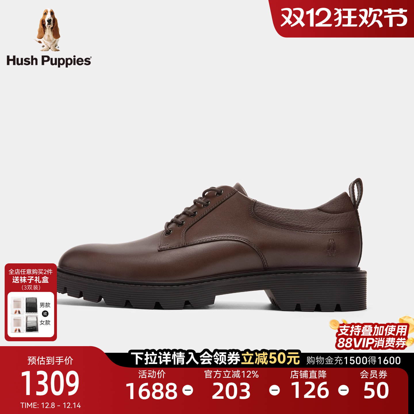 暇步士商务正装皮鞋男增高德比鞋