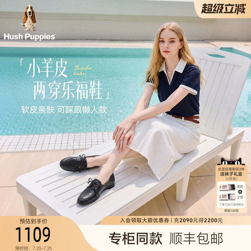 暇步士女可踩跟平底舒适乐福鞋