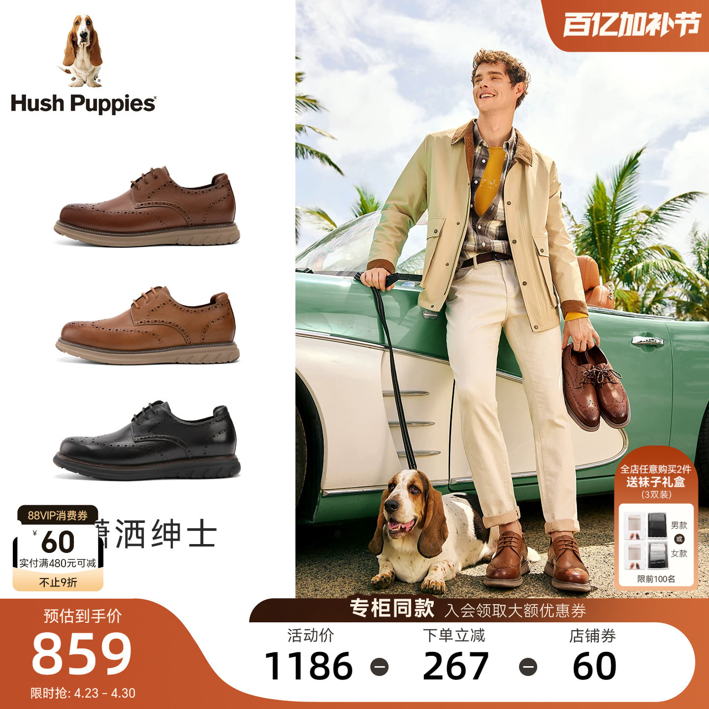 暇步士男鞋布洛克雕花增高皮鞋春夏款牛皮革英伦风时尚男士婚鞋