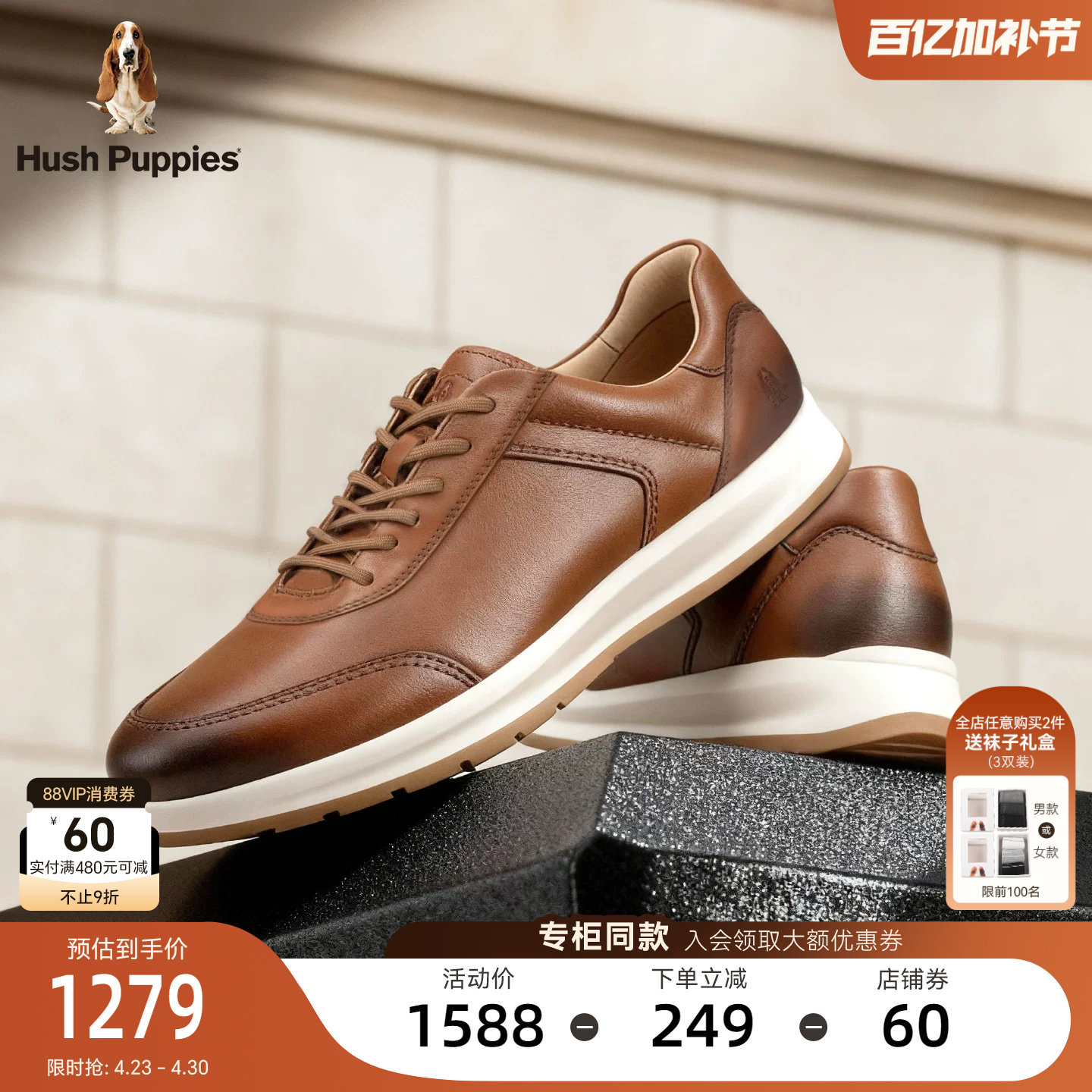 【商场同款】暇步士休闲皮鞋增高春秋新款时尚运动鞋复古通勤男鞋