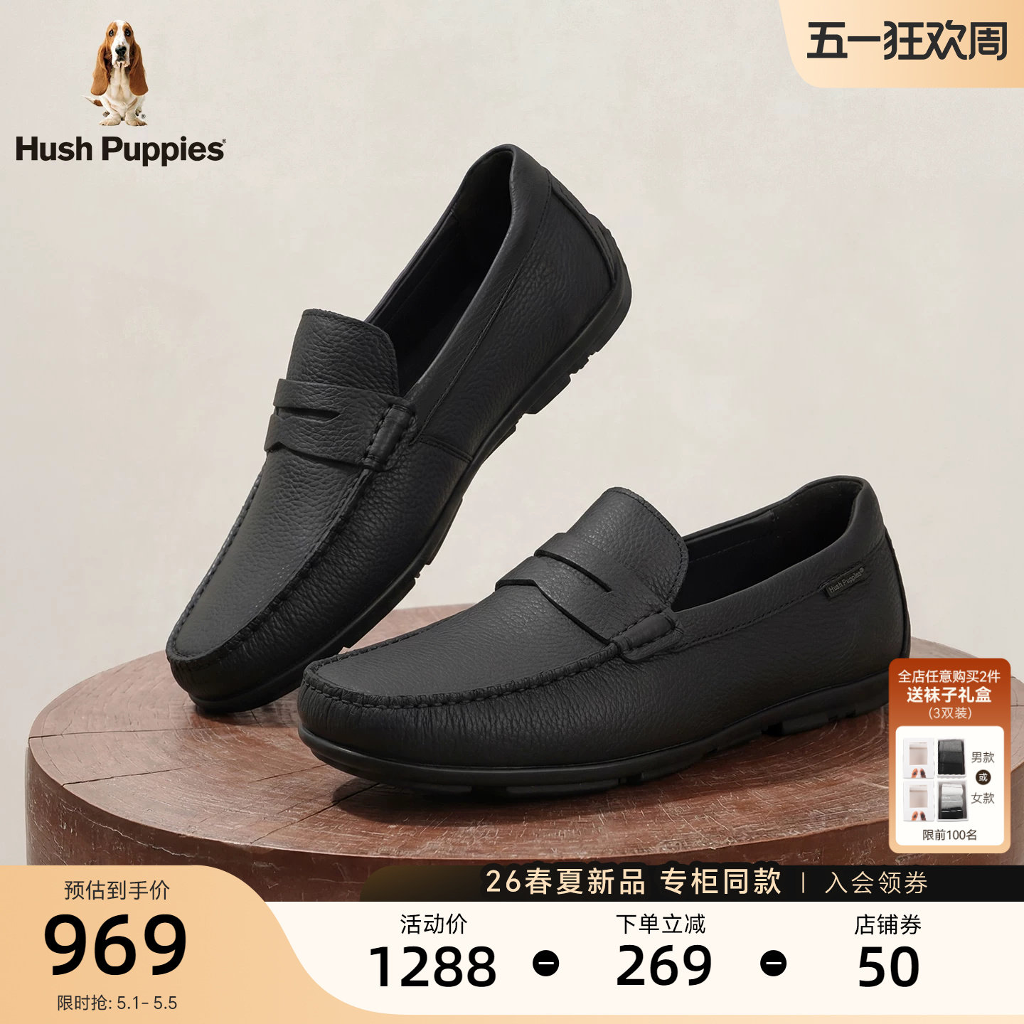 【商场同款】暇步士乐福鞋男26春夏新款真皮舒适一脚蹬商务休闲鞋