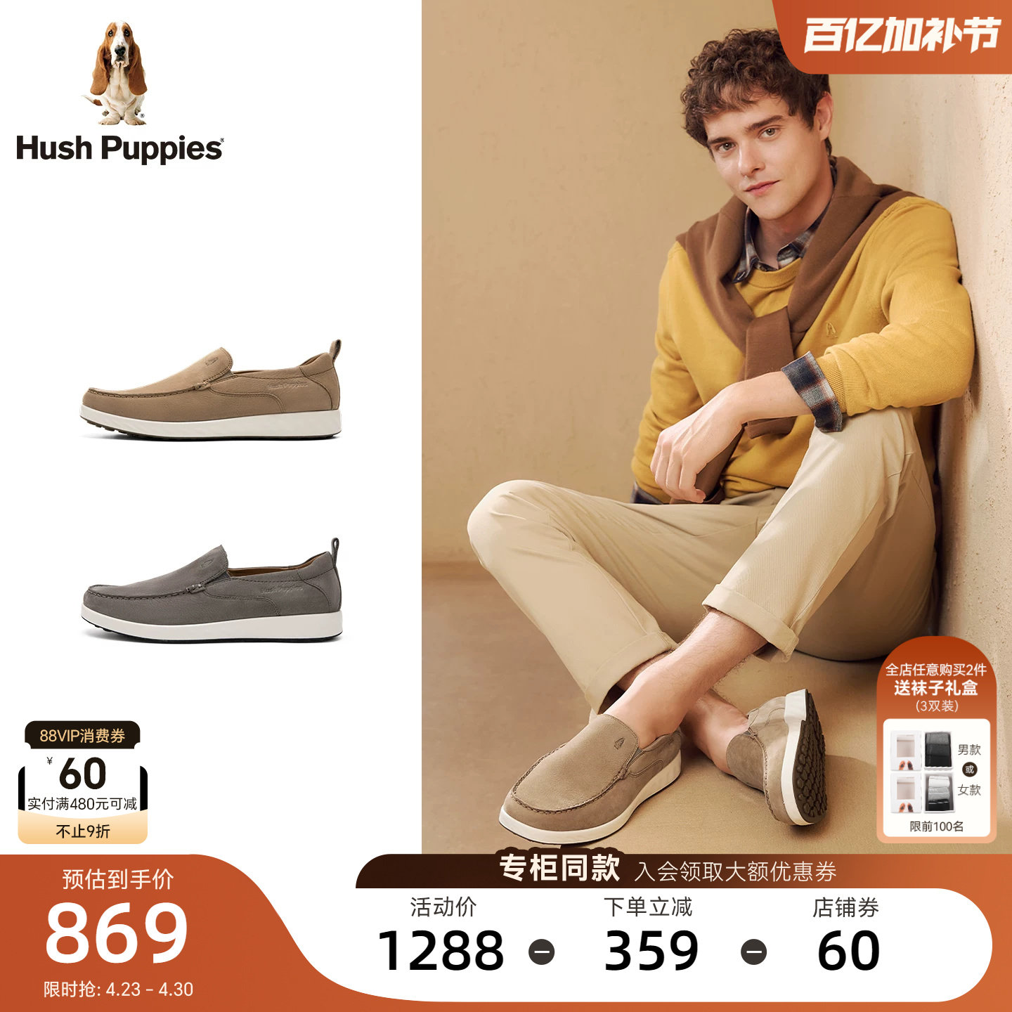 【商场同款】暇步士一脚蹬男春夏新款轻便牛皮乐福鞋懒人豆豆鞋