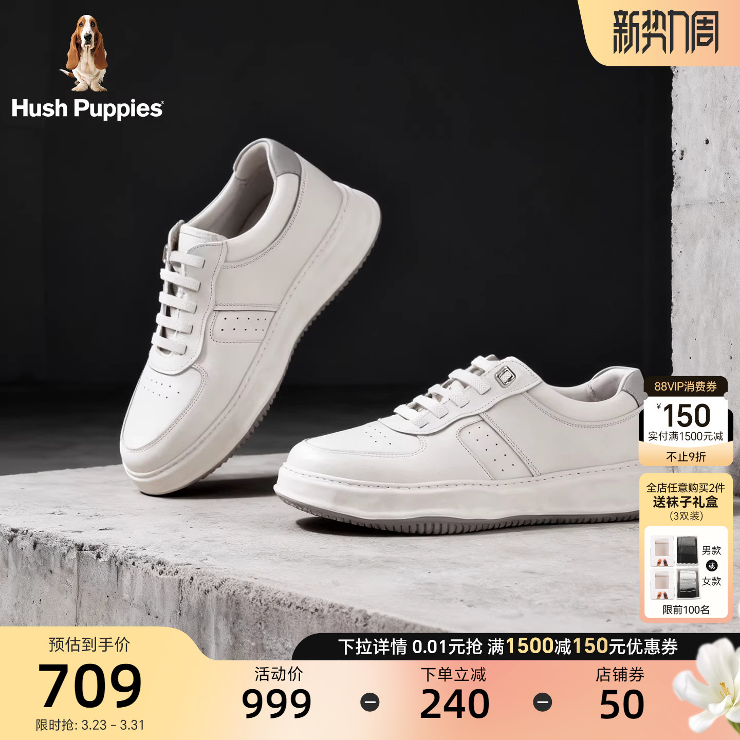 暇步士厚底增高板鞋春秋新款男鞋免系带通勤轻便小白鞋真皮休闲鞋