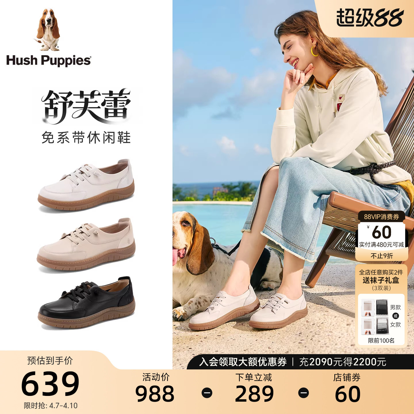 暇步士舒芙蕾免系带休闲鞋春夏新款女鞋真皮轻便透气一脚蹬小白鞋