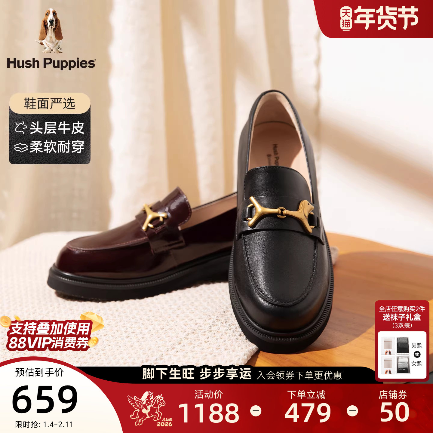 【新年马上旺】暇步士复古乐福鞋女26春新款英伦风增高厚底休闲鞋,女鞋,乐福鞋（豆豆鞋）,淘宝优惠券,粉丝福利购,淘宝优惠卷