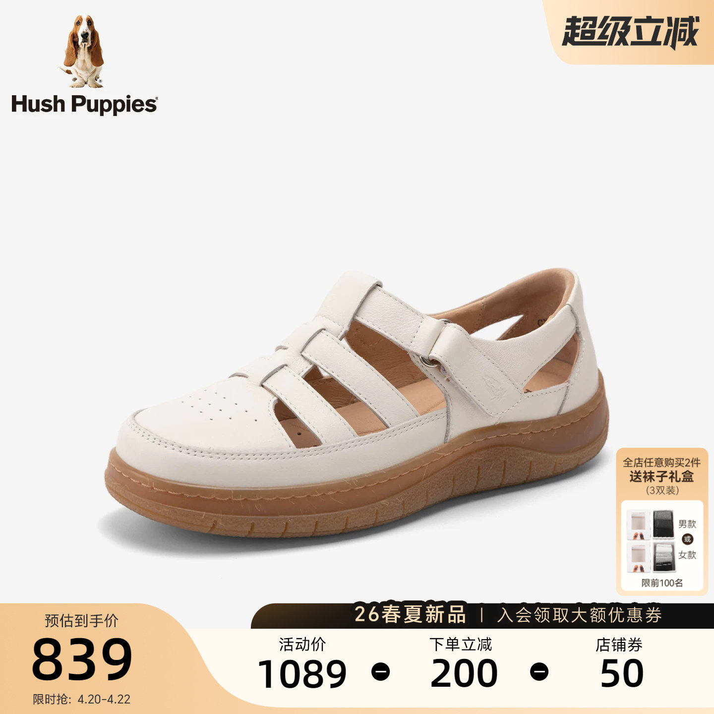 暇步士罗马凉鞋女26夏季新款包头镂空平底外穿透气柔软舒适沙滩鞋