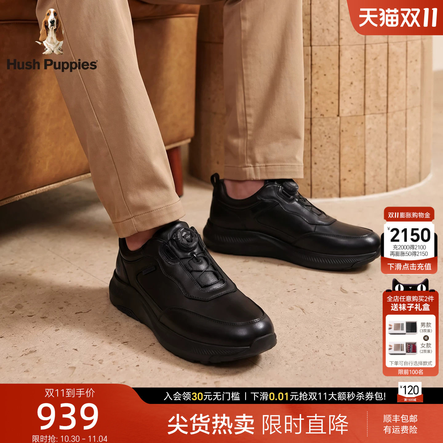 【免系带旋转扣】暇步士真皮加绒休闲皮鞋男26秋冬新款厚底健步鞋