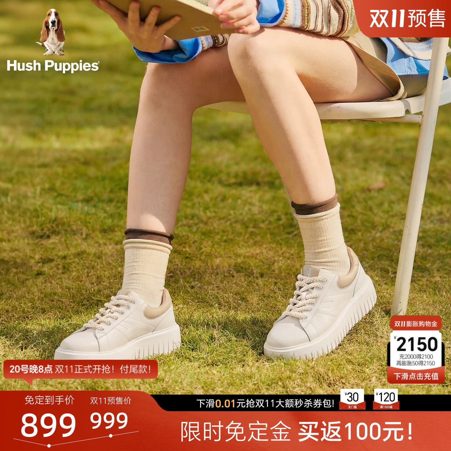 【双11预售】暇步士厚底小白鞋女款2026新款时尚饼干鞋增高板鞋女